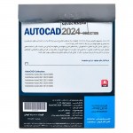 نرم افزار Autocad 2024 + Collection نشر نوین پندار