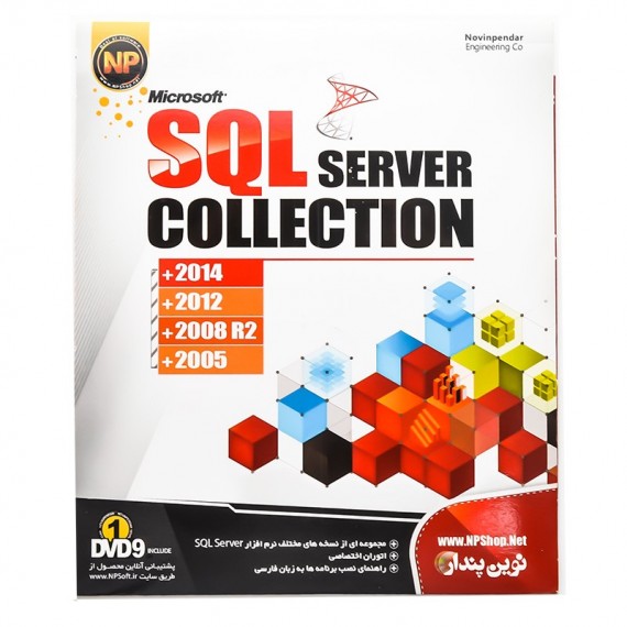 نرم افزار SQL Server Collection نشر نوین پندار