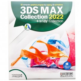 نرم افزار 3Ds Max 2022 + V.ray Collection نشر نوین پندار