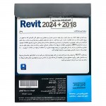 نرم افزار Revit Collection 2024+2018 نشر نوین پندار