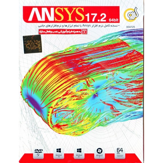 ANSYS 17.2 64Bit