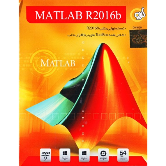 MATLAB R2016b