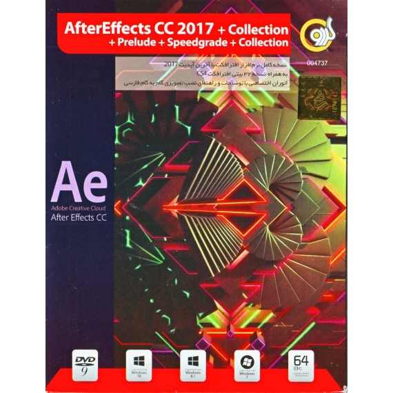 AfterEffects CC 2017 + Collection + Prelude + Speedgrade