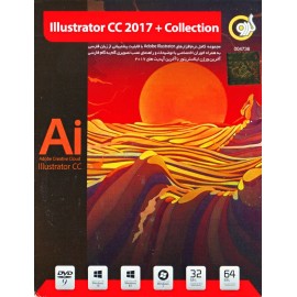 Illustrator CC 2017 + Collection