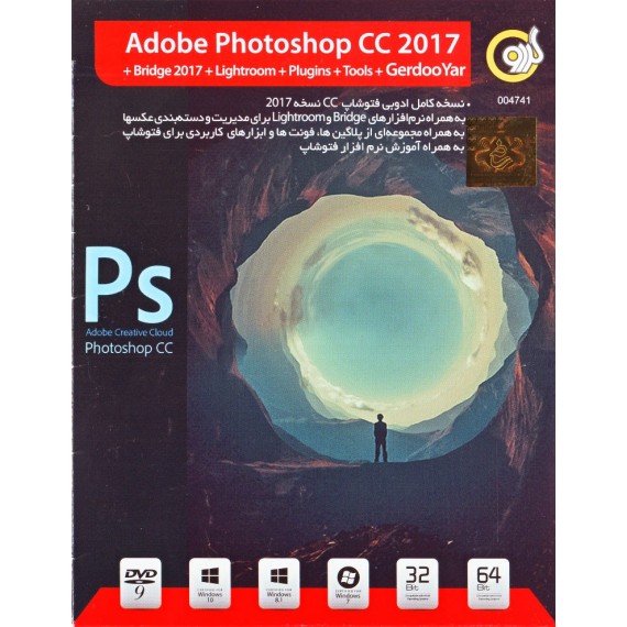 Adobe Photoshop CC 2017 + Bridge 2017 + lightroom + Plugin + Tools + GerdooYar