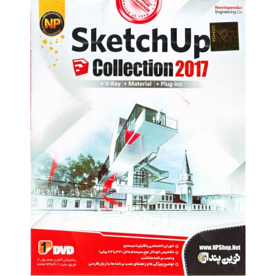 SketchUp Collection 2017