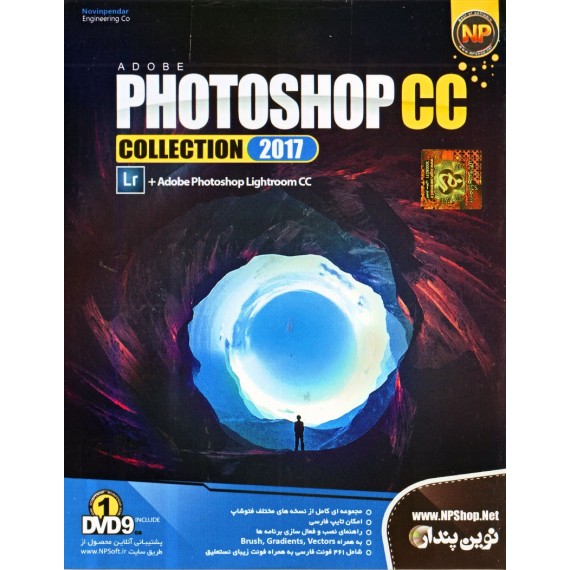 PHOTOSHOP CC COLLECTION 2017