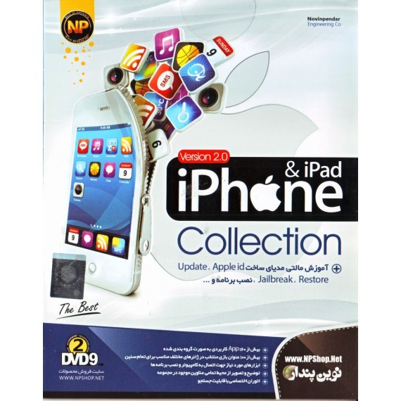 iPhone & iPad Collection Version 2.0