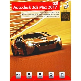 Autodesk 3ds Max 2017 SP2