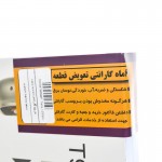 ساعت هوشمند هاینو تکو (HainoTeko) مدل T92 ULTRA MAX گارانتی تارا همراه