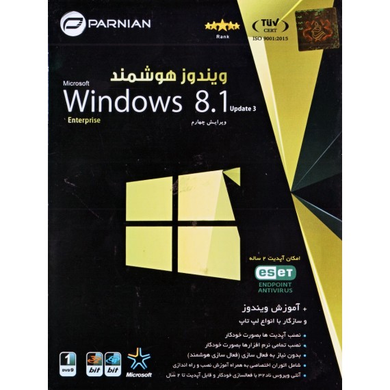 ویندوز هوشمند Windows 8.1 Update 3 ویرایش چهارم