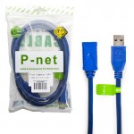 کابل افزایش طول USB پي نت (P-net) طول 1.5 متر