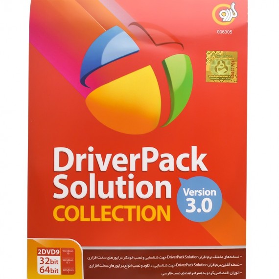 نرم افزار DriverPack solution Collection Version 3.0 نشر گردو