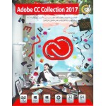 Adobe CC Collection 2017