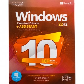نرم افزار Windows 10 22H2 + Assistant نشر نوین پندار