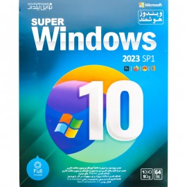 نرم افزار 2023 Super Windows 10 نشر نوین پندار