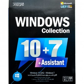 نرم افزار Windows Collection 7 & 10 + Assistant نشر نوین پندار