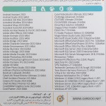 مجموعه نرم افزارهای کاربردی 2023 نشر گردو