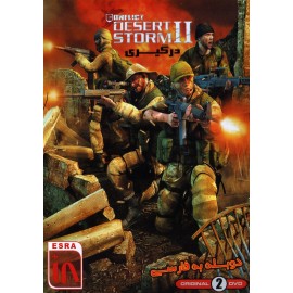 DESERT STORM II - درگیری