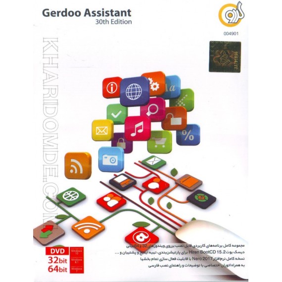 GerDoo Assistant 30th Edition