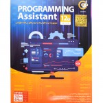 نرم افزار Programming Assitant نشر گردو