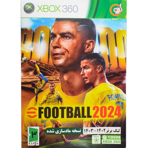 بازی ایکس باکس eFOOTBALL 2024 نشر گردو