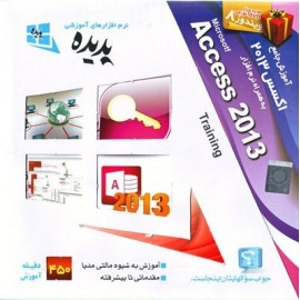 آموزش جامع اکسس 2013 بهمراه نرم افزار - پدیده