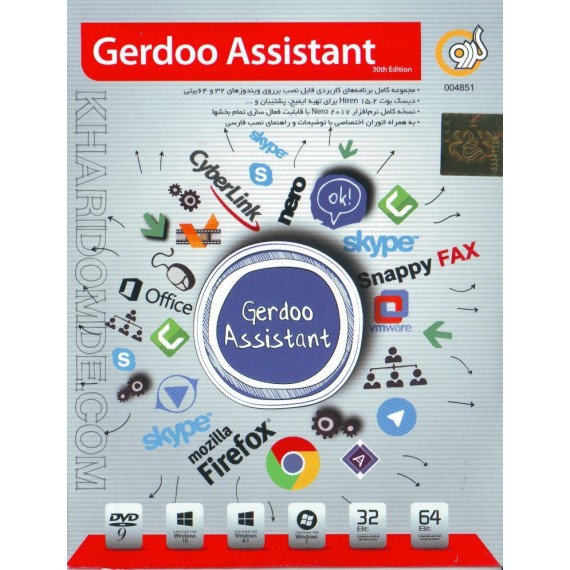GerDoo Assistant 30th Edition