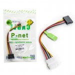 کابل برق ساتا (SATA) پی نت (P-net)