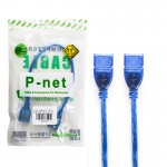 کابل دو سر مادگی USB پی نت (P-net) طول 0.3 متر
