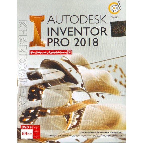 AUTODESK INVENTOR PRO 2018