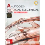 AUTODESK AutoCAD Electrical 2018