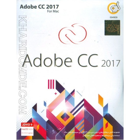 Adobe CC 2017 For Mac