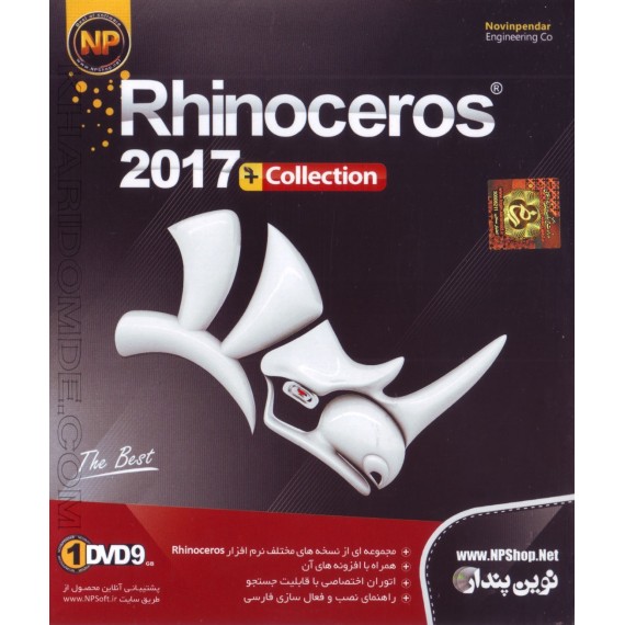 Rhinoceros 2017 + Collection