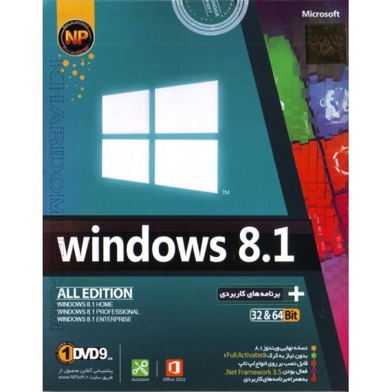 windows 8.1 ALL EDITION + برنامه های کاربردی