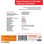 نرم افزار Photoshop 2024 + Collection نشر گردو