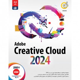 نرم افزار Adobe Creative Cloud 2024 نشر گردو
