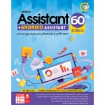 نرم افزار Assistant + Android Assistant نشر گردو