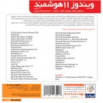 نرم افزار Super Windows 11 23H2 نشر گردو