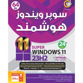 نرم افزار Super Windows 11 23H2 نشر گردو
