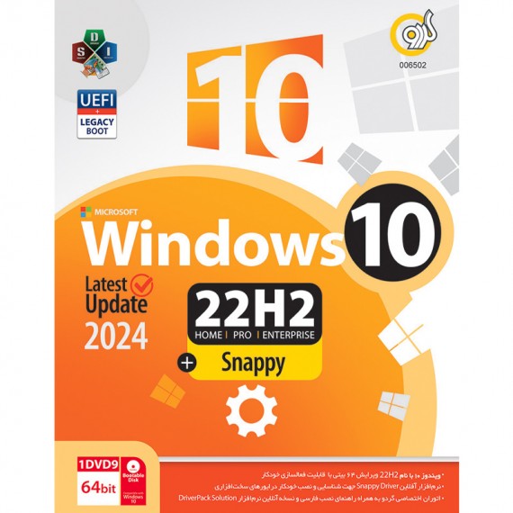 نرم افزار 2024 Windows 10 22H2 + SnappyDriver نشر گردو