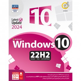 نرم افزار Windows 10 22H2 2024 نشر گردو