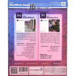 نرم افزار Adobe AfterEffects 2024+ Premiere Pro 2024 نشر JB.TEAM