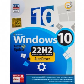 نرم افزار Windows 10 22H2 + AutoDriver نشر گردو