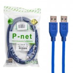 کابل لینک USB 3.0 پی نت (P-net) طول 1.5 متر