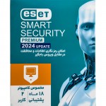 آنتی ویروس ESET SMART SECURITY PREMIUM 2024 (پک کوچک) 2 کاربره 18 ماهه