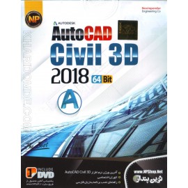 AutoCAD Civil 3D 2018 64Bit