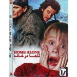 HOME ALONE - تنها در خانه