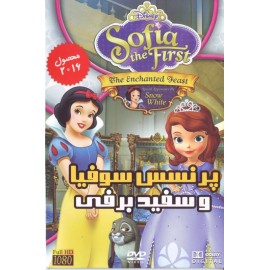 پرنسس سوفیا و سفید برفی
