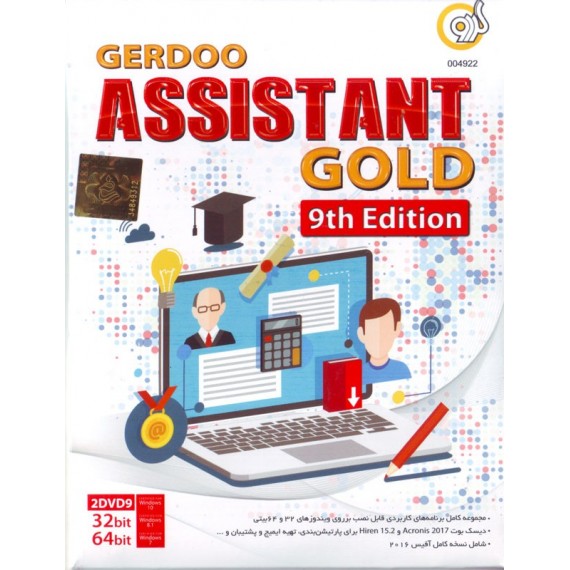 ASSISTANT GOLD 9th Edition